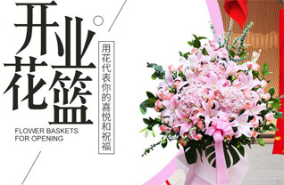 福建泉州德化县盖德镇花篮配送